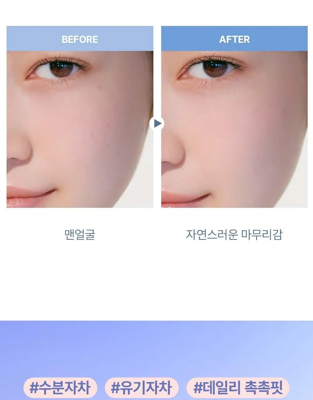 [수분자차/촉촉산뜻] 가히 아쿠아 쉴드 선로션 50ml 상세페이지 21
